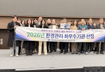 경북보건환경연구원, 2026년 ‘환경 관리 최우수기관’ 선정