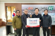 봉화군농어업회의소, 이웃돕기 성금 300만원 기탁