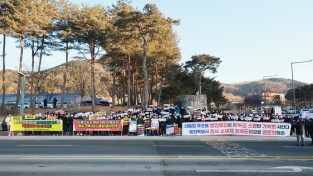 예천군 주민, 대구･경북 졸속 행정통합 규탄 집회 개최