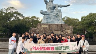 봉화군교육발전위원회, ‘청소년 해외 역사문화탐방’ 진행