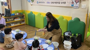 봉화군, ‘똑똑! 영양만점 요리교실’ 운영