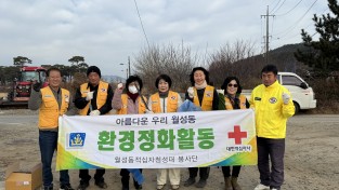 겅주시 「월성동 적십자회‘첨성대 봉사단’,  2025년 마지막 환경 정화 활동 실시」