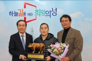 의성군청씨름단 윤필재, 문경오미자장사씨름대회 태백장사 등극