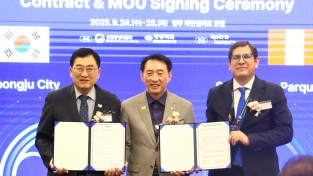 경주시 ‘2025 한-APEC 비즈니스 파트너십’ 성황리 개최