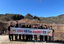 문경시, 전국 최초‘오미자 삭벌·파쇄 영농대행단 운영