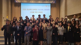 경북교육청, 2025 인성교육 만족도 조사 결과 발표