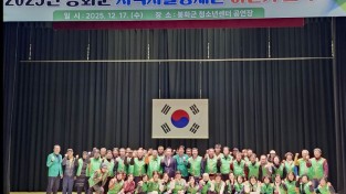 봉화군 지역자율방재단 2025년 하반기 교육 실시