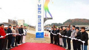 울진군, ‘남울진파크골프장’ 준공