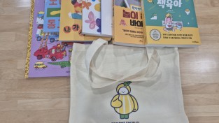 성주군, 첫 책과 함께 부모의 첫걸음 응원