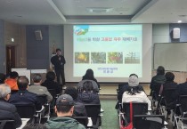 김천시, 제35기 영농기초 귀농교육 수강생 모집