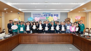 예천군, ‘저출생 부담타파 4대 문화운동’ 릴레이 서명 캠페인 본격 시작