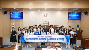 청송군의회, 제7차 ‘어린이 및 청소년 대상 모의의정 프로그램’ 실시
