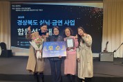 경주시보건소, 경북 심뇌혈관‧금연사업 성과대회서 우수상