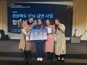 경주시보건소, 경북 심뇌혈관‧금연사업 성과대회서 우수상