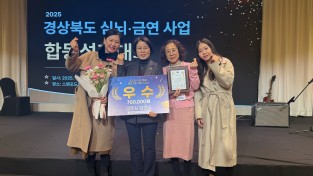 경주시보건소, 경북 심뇌혈관‧금연사업 성과대회서 우수상