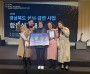 경주시보건소, 경북 심뇌혈관‧금연사업 성과대회서 우수상