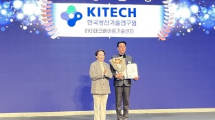 영주 하이테크베어링기술센터 ‘연구기반 운영 성과’ 인정 받아