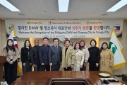 상주시필리핀 이주노동부 및 힝오옥시 대표단, 상주시 방문