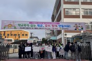 경북교육청, 교육과정 연계 학교폭력 예방교육 빛났다! 전국 단위 공모전 13편 수상