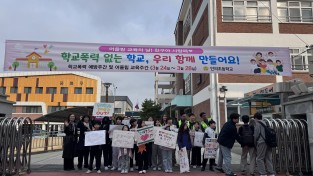 경북교육청, 교육과정 연계 학교폭력 예방교육 빛났다! 전국 단위 공모전 13편 수상