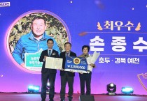 예천 호두 ‘대한민국 대표과일 선발대회’ 수상