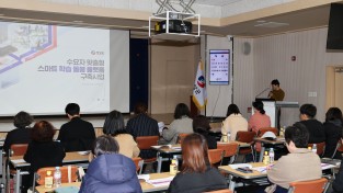 영양군 ‘스마트 학습돌봄 플랫폼 구축 사업’ 착수보고회 개최