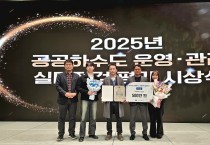 의성군, 공공하수도 운영·관리 실태평가 환경청별 우수기관 선정