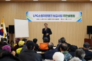 영양군, ‘마을단위 LPG소형저장탱크 보급사업’ 주민설명회 개최