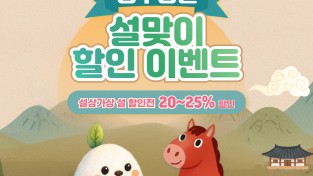 영주시, 영주장날 ‘설상가상 설 할인전’ 개최