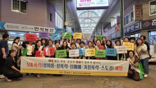 봉화군, 추석 명절 맞아 ‘5대 폭력 예방 캠페인’ 펼쳐