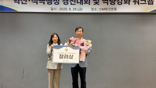 봉화군, 2025 경상북도 혁신 및 적극행정 우수사례 경진대회 ‘장려상’ 수상