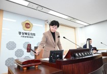 경북도의회 기획경제위원회, 2026년도 본예산안 예비심사서 8억 9천만 원 삭감