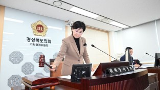 경북도의회 기획경제위원회, 2026년도 본예산안 예비심사서 8억 9천만 원 삭감