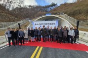 김천 지방도 903호선 증산~가천 간 도로 개통!