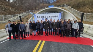 김천 지방도 903호선 증산~가천 간 도로 개통!