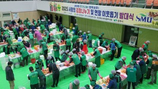 상주시새마을부녀회, 연말연시 사랑의 김장나누기 및 이웃돕기 발대식 개최