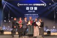 김천시, 제66회 경상북도 문화상 수상자 2명 배출