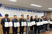 봉화군, K-패스 신규 참여 지자체 업무협약