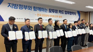 봉화군, K-패스 신규 참여 지자체 업무협약