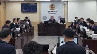 경북도의회 문화환경위원회, APEC준비지원단, 문화관광체육국 2026년도 본예산 심사