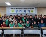경주시 내남면 새마을지도자협의회·부녀회 2026년도 정기총회 개최경