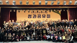 의성군, 마을자치지원사업 성과공유회 성료