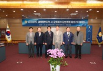안동시의회, ‘제137차 경북북부지역 시·군의회 의장협의회’ 월례회 개최