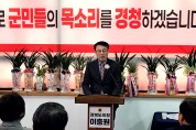 이충원 경북도의원, 의성 사무실 개소
