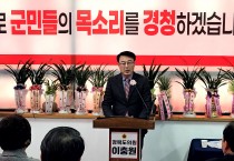 이충원 경북도의원, 의성 사무실 개소