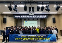 안동시 공무직근로자 2025년 ‘노사관계 교육’ 실시