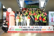 문경시, 희망2026 나눔캠페인의 힘찬 출발