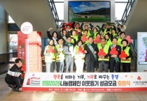 문경시, 희망2026 나눔캠페인의 힘찬 출발