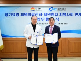 김천시, 통합돌봄 본격 시동