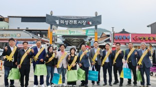 의성군의회, 추석맞이 ‘전통시장 장보기’ 행사 열어